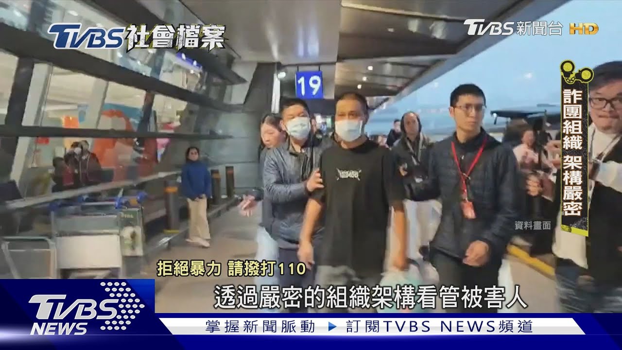 TVBS社會檔案/緬北詐團鎖定華人藝能界 假借招募商演實綁架勒贖