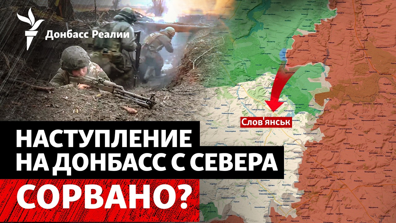 Детали операции «Вивальди». Россия не сможет захватить Донбасс? | Радио Донб?