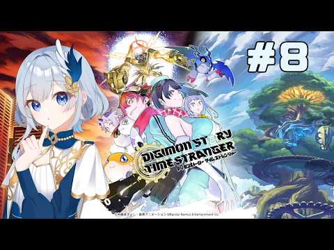 #8【デジモンストーリー タイムストレンジャー 】初見プレイ！なぜ６体しかパーティに入れられないのか…【天風なぎ/個人Vtuber】
