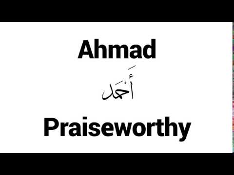 How to Pronounce Ahmad! - Middle Eastern Names