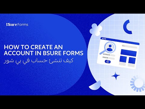 How to Create an Account in BSure Forms