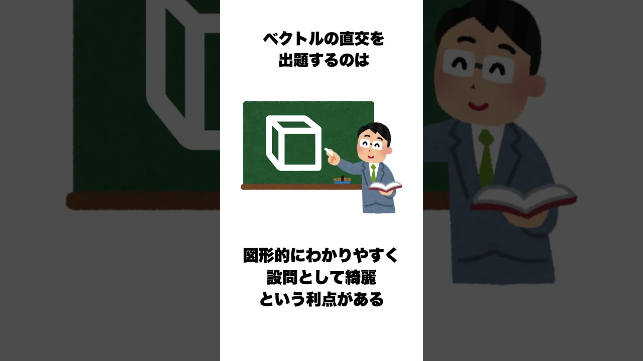 【困ったらコレ】共通テストで使える裏技 5選 #大学受験 #大学生 #一分でわかる #受験 #プチ知識 #雑学 #勉強 #共通テスト #裏技 #マーク試験