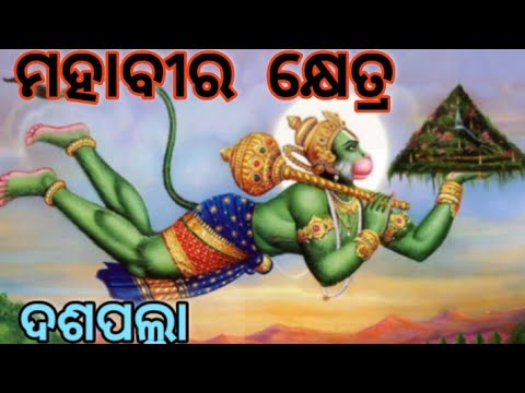 DASAPALLA // MAHAVEER MANDIR // DRONE VIEW OF DASAPALLA MAHAVEER TEMPLE // RAJABATI// NAYAGARH