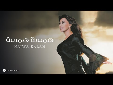 Video thumbnail for Hamseh Hamseh - همسة همسة
