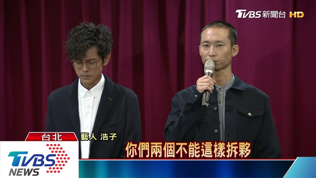 「媽媽叫我們不可拆散」　浩子挺阿翔陪道歉