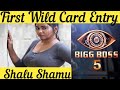 BiggBoss5 First Wild Card Entry Shalu Shamu BiggBossTamil5