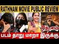 Rathnam Movie Public Review|Rathnam Public Review|Vishal Director Hari|Rathnam FDFS Review|Rathnam