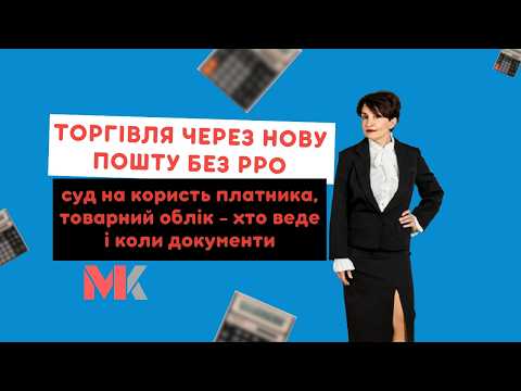 відео прев’ю для ТОП-3 РРО/ПРРО-рішення на користь платників податків