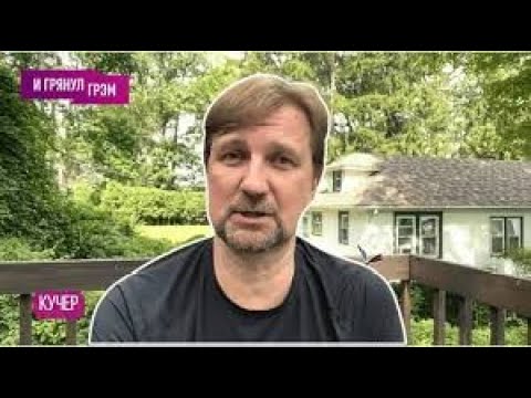 ВАЖНО! КУЧЕР: 