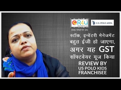 er4u review — US Polo Kids