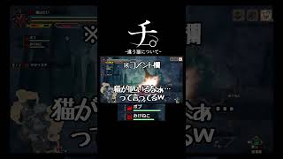 チ。-違う猫について- #shorts #サカナクション #モンハンライズ