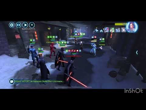 Невероятное Путешествие! Бой за Легенду Кайло . Унижение Рей! SWGOH