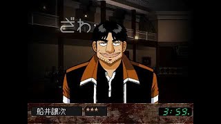 【TAS】賭博黙示録カイジ Part03