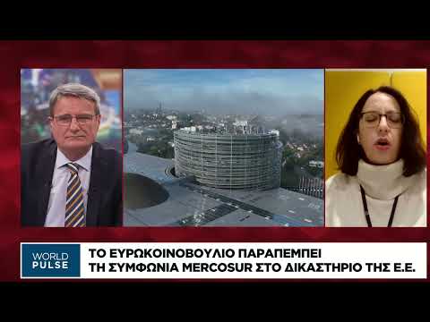 Το Ευρωκοινοβούλιο παραπέμπει τη συμφωνία Mercosur στο δικαστήριο της Ε.Ε.
