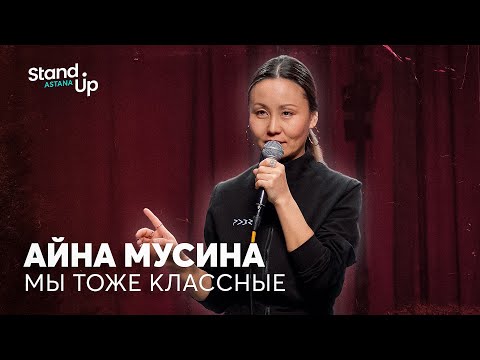 Stand Up Astana en Viena | Kontramarka.com - Your ticket service for the tastiest events