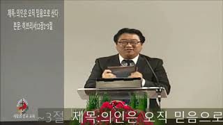 5월8일2020년 금요 설교