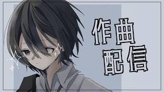 【作業】ただいま