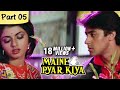 Maine Pyar Kiya Full Movie HD Part 5 13 Salman Khan Superhit Romantic Hindi Movies
