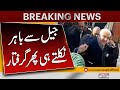 Breaking News | Shah Mehmood Qureshi Detain For 15 Days | Express News