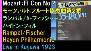 Download lagu 【番外編】モーツァルト：フルート協奏曲第２番K314/ランパル/フィッシャー/ハイドンフィル/Mozart/Fl Concerto No.2/Rampal/A.Fisher/AHHP/1993Live mp3