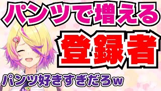 【深層組】配信がすべてパンツに持っていかれてしまう刺杉あいす【切り抜き/刺杉あいす】