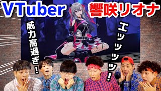 プロダンサーが『響咲リオナ』のダンスを見た時の反応【VTuber】