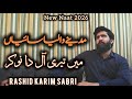 Madine Waleya Saiyan Main Teri Aal Da Nokar Heart Touching Naat 2026 Rashid Sabri Official