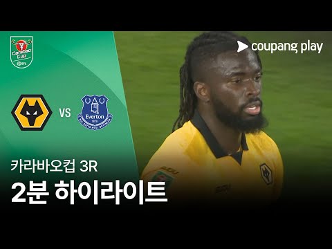 [WINTV] 9월24일 울버햄튼 에버턴 해외축구 하이라이트
