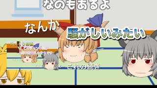 なんか色々騒がしい