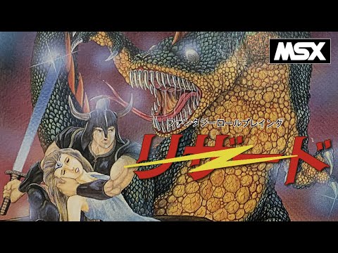 Lizard (1985, MSX, Microcabin)