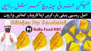 Chicken Fry Sandwich | Commercial Sandwich At Home | By BaBa Food RRC | Chef Rizwan | Chef Ramish