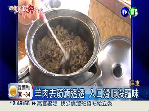 魷魚羊肉羹 山珍海味一次滿足