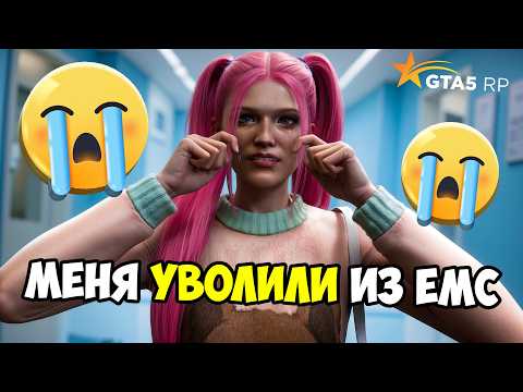 Я ДОИГРАЛАСЬ НА ГТА 5 РП | GTA 5 RP