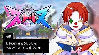 【#ストリヌ】初日で世界救っちゃったけどどうする？【2日目】【マインクラフト】