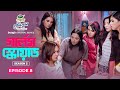 Girls Squad Season 2 | Ep 08 | Drama Series | Mahi | Chamak | Samonty | Brishty | Zaher Alvi | Joy