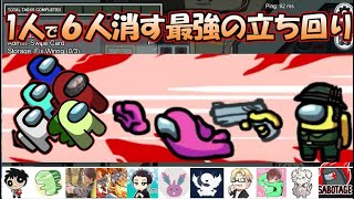 超絶ピンチからの完全勝利！キルしまくっても全く疑われないインポスター！【Among us】