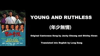 Download lagu 張學友, 關淑怡: Young and Ruthless (年少無情) - OST - Gods and Demons of Zu Mountain 1990 (蜀山奇俠) - English mp3 Download lagu 張學友, 關淑怡: Young and Ruthless (年少無情) - OST - Gods and Demons of Zu Mountain 1990 (蜀山奇俠) - English mp3