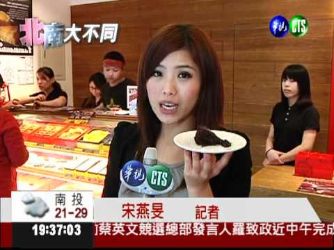 滷味.巧克力蛋糕 北部最紅團購