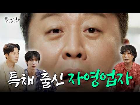 끝나지 않은 무한도전♾️ 33년째 N잡 중인 정준하