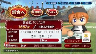 絶好調オリックス山本由から弱小が勝つ方法