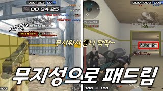 그랜드마스터 무지성으로 녹여버려땃