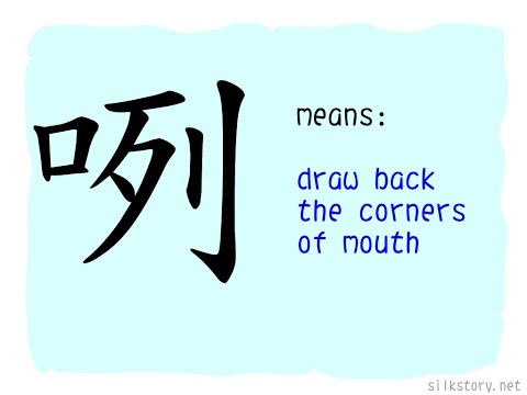 SilkStory - The Story of Chinese Character