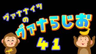 「えんど☆ザ☆さまー」(雑談)ヴァナらじ＃４１