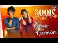 Mr Introvert Miss Extrovert Telugu Short Film Prashant Guravana Yahshora MB Film Factory