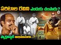పరిటాల రవి అంటే ఎందుకంత భయం సీమ సింహం 