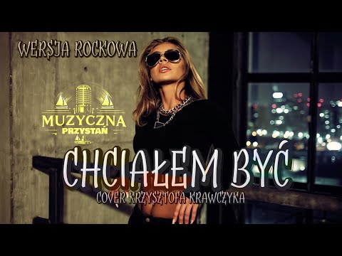 KRZYSZTOF KRAWCZYK - CHCIAŁEM BYĆ (EMOCJONUJĄCA  WERSJA ROCKOWA) 🎸 | PORUSZAJĄCY COVER 2024