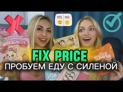 НАША ТАНЯ and Silena Shopping Live
