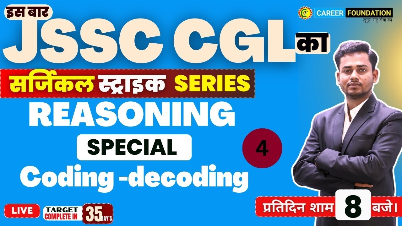 Coding -decoding | class -04