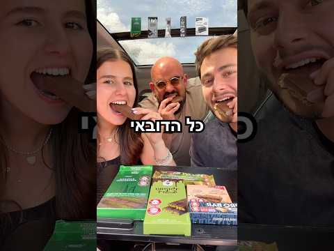 עוד רגע 100,000 עוקבים!! תעקבו 😍 #אורטולדנו #דובאי #שוקולד