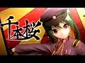 1080P Full風 千本桜 Senbonzakura One Thousand Cherry Trees 初音ミク Hatsune Miku DIVA Englis
